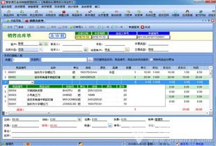 五金店銷售明細(xì)管理系統(tǒng) 管家通五金店銷售管理軟件 v7.2.1 最新正式版