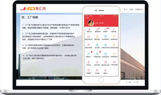 2018年集匯得終端電子商用軟件采購與銷售趨勢(shì)分析